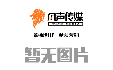 呼和浩特傳媒公司深得企業青睞的原因